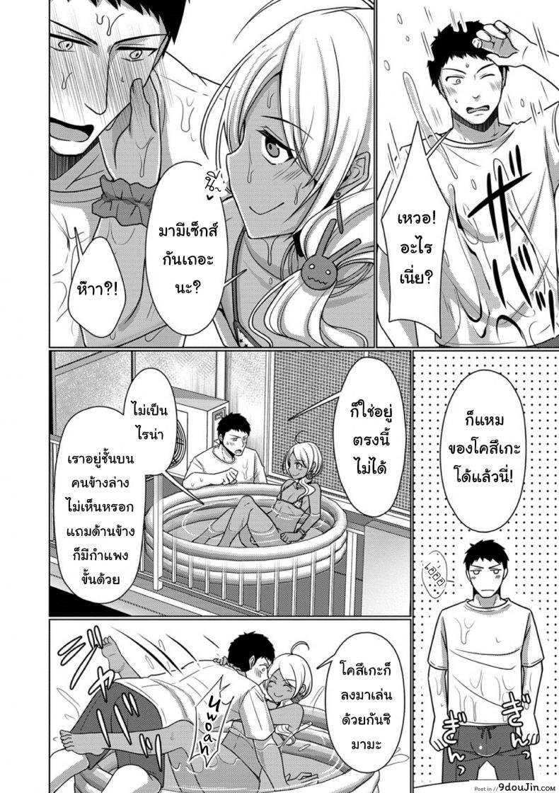 อ่านโดจิน ไม่ชอบบนเตียง ข้างระเบียงก็ได้ [Chieko] Veranda Summer! แปลไทย หน้าที่ 6