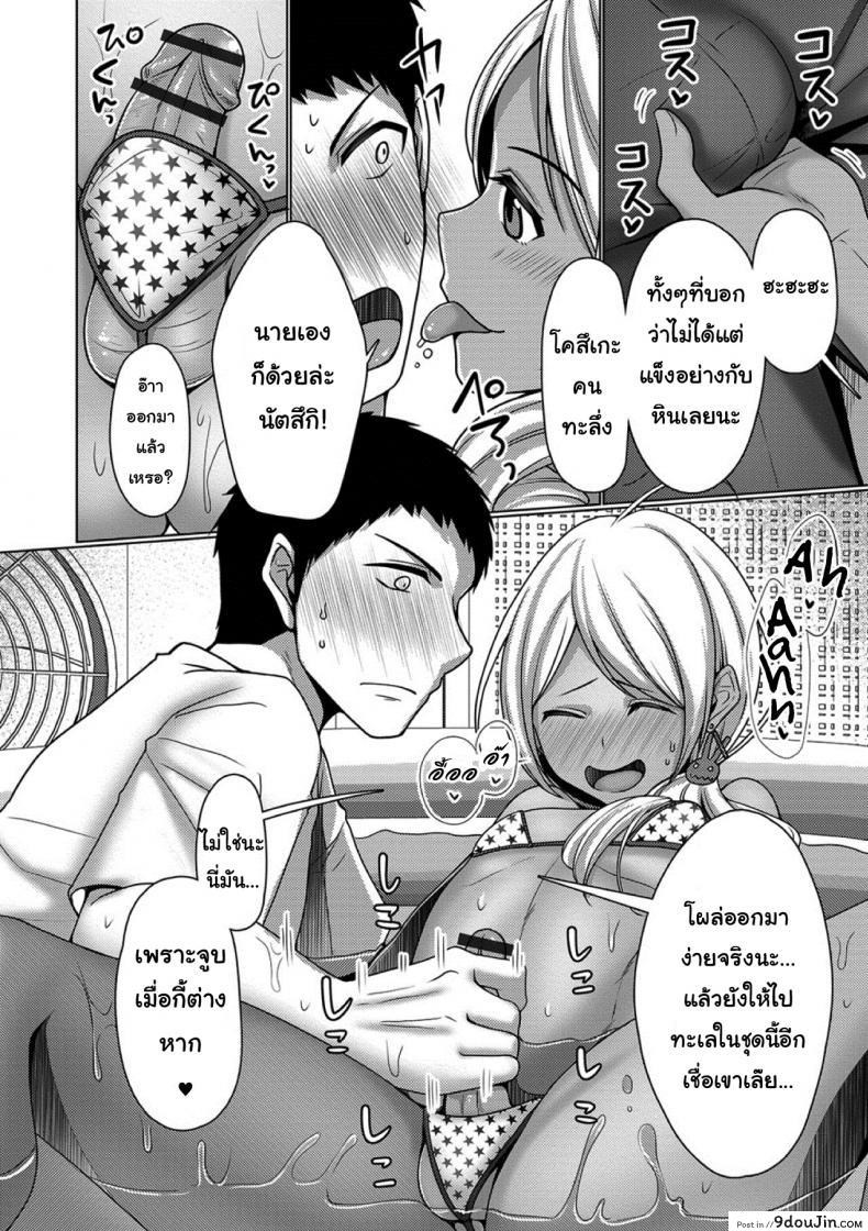 อ่านโดจิน ไม่ชอบบนเตียง ข้างระเบียงก็ได้ [Chieko] Veranda Summer! แปลไทย หน้าที่ 8