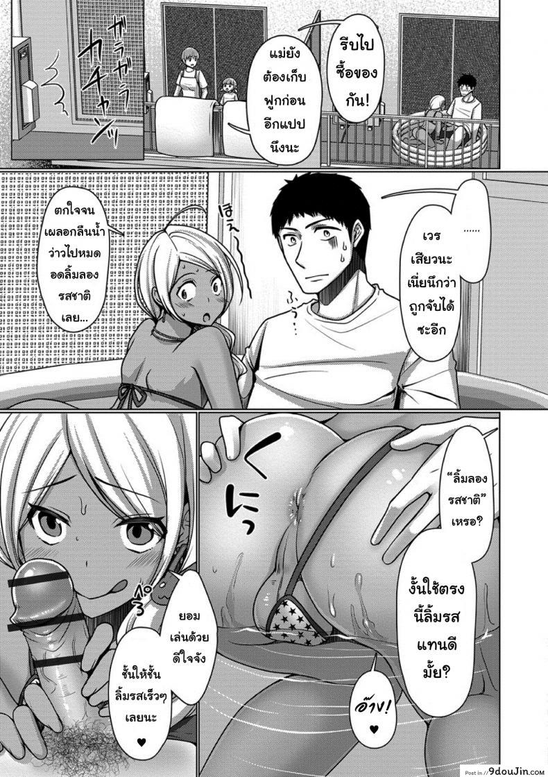 อ่านโดจิน ไม่ชอบบนเตียง ข้างระเบียงก็ได้ [Chieko] Veranda Summer! แปลไทย หน้าที่ 11