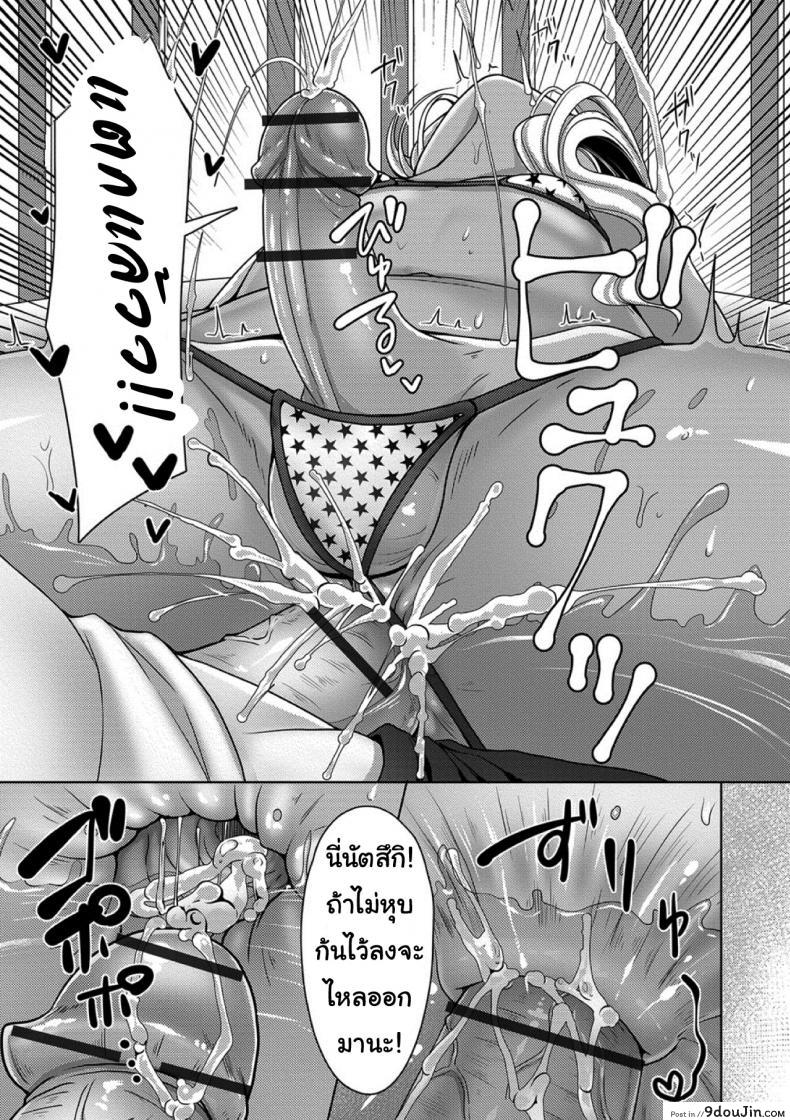 อ่านโดจิน ไม่ชอบบนเตียง ข้างระเบียงก็ได้ [Chieko] Veranda Summer! แปลไทย หน้าที่ 17