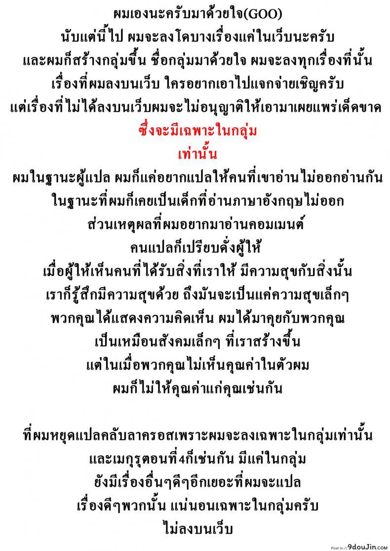 อ่านโดจิน เข้าจังหวะข้างหลังม่าน [Mutsutake] Meguru’s Circling #4.5 หน้าที่ 4