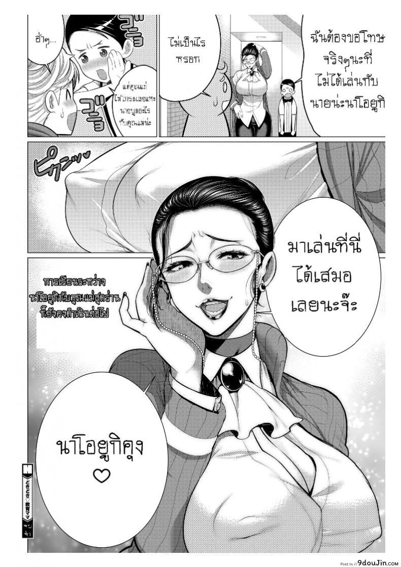อ่านโดจิน รักซื่อๆ ของเพื่อนลูก [Minamida Usuke] Heart-Pounding Helicopter Mom (COMIC HOTMiLK Koime Vol. 17) แปลไทย หน้าที่ 24
