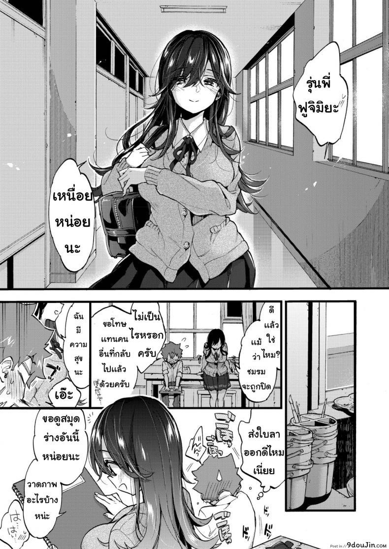 อ่านโดจิน เจอกันวันศุกร์ [Morishima Kon] Kinyoubi ni Aimashou หน้าที่ 4