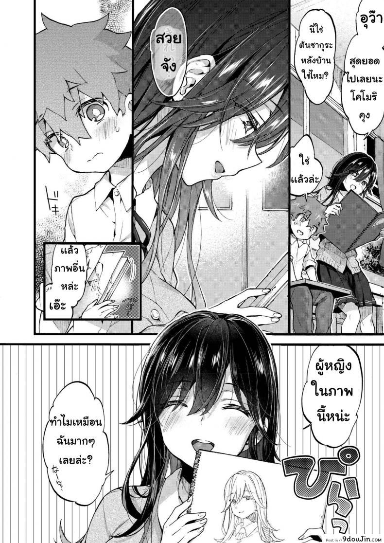 อ่านโดจิน เจอกันวันศุกร์ [Morishima Kon] Kinyoubi ni Aimashou แปลไทย หน้าที่ 5