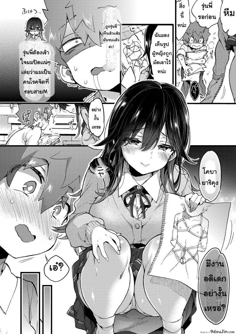 อ่านโดจิน เจอกันวันศุกร์ [Morishima Kon] Kinyoubi ni Aimashou แปลไทย หน้าที่ 7