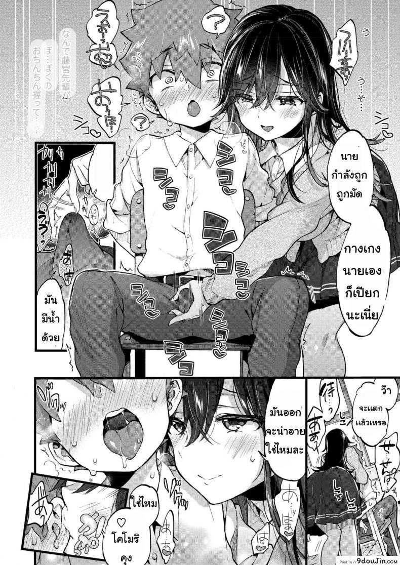 อ่านโดจิน เจอกันวันศุกร์ [Morishima Kon] Kinyoubi ni Aimashou แปลไทย หน้าที่ 9