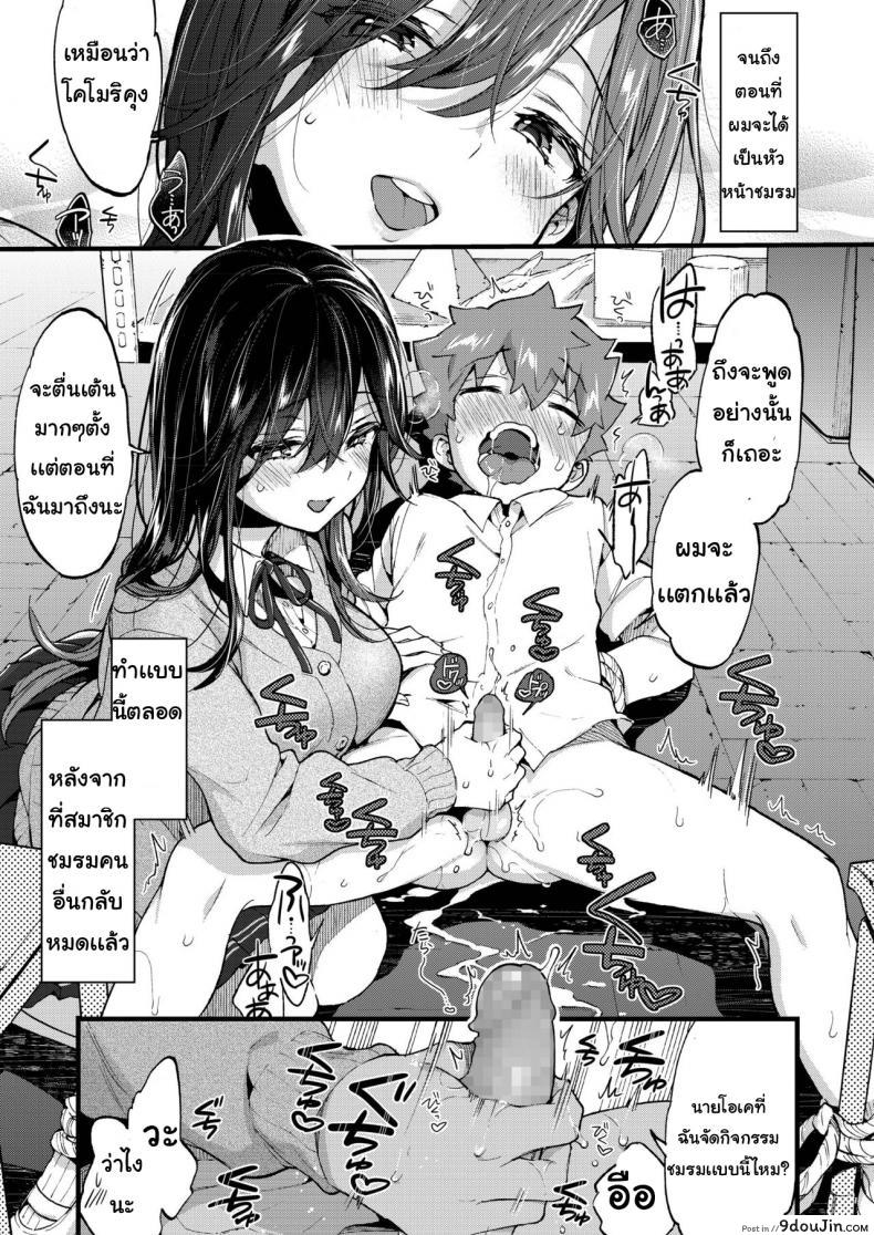 อ่านโดจิน เจอกันวันศุกร์ [Morishima Kon] Kinyoubi ni Aimashou แปลไทย หน้าที่ 12