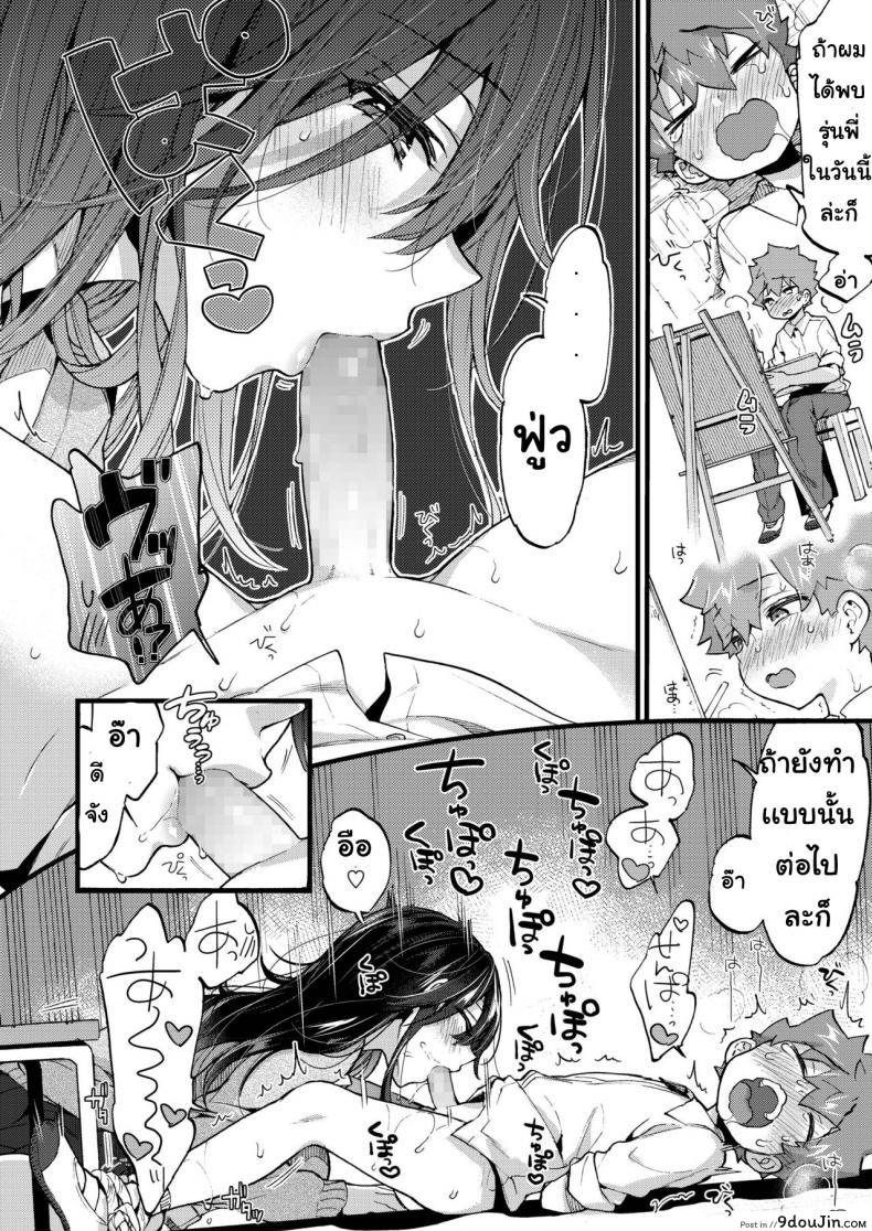 อ่านโดจิน เจอกันวันศุกร์ [Morishima Kon] Kinyoubi ni Aimashou แปลไทย หน้าที่ 13