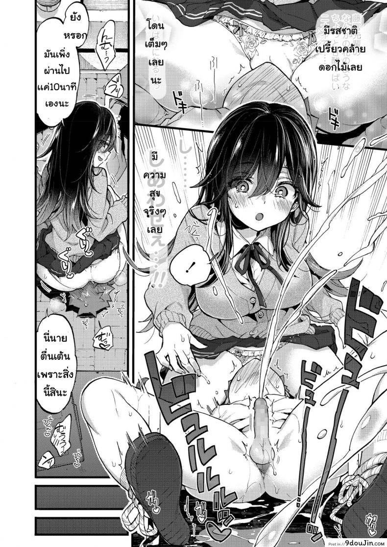 อ่านโดจิน เจอกันวันศุกร์ [Morishima Kon] Kinyoubi ni Aimashou แปลไทย หน้าที่ 15