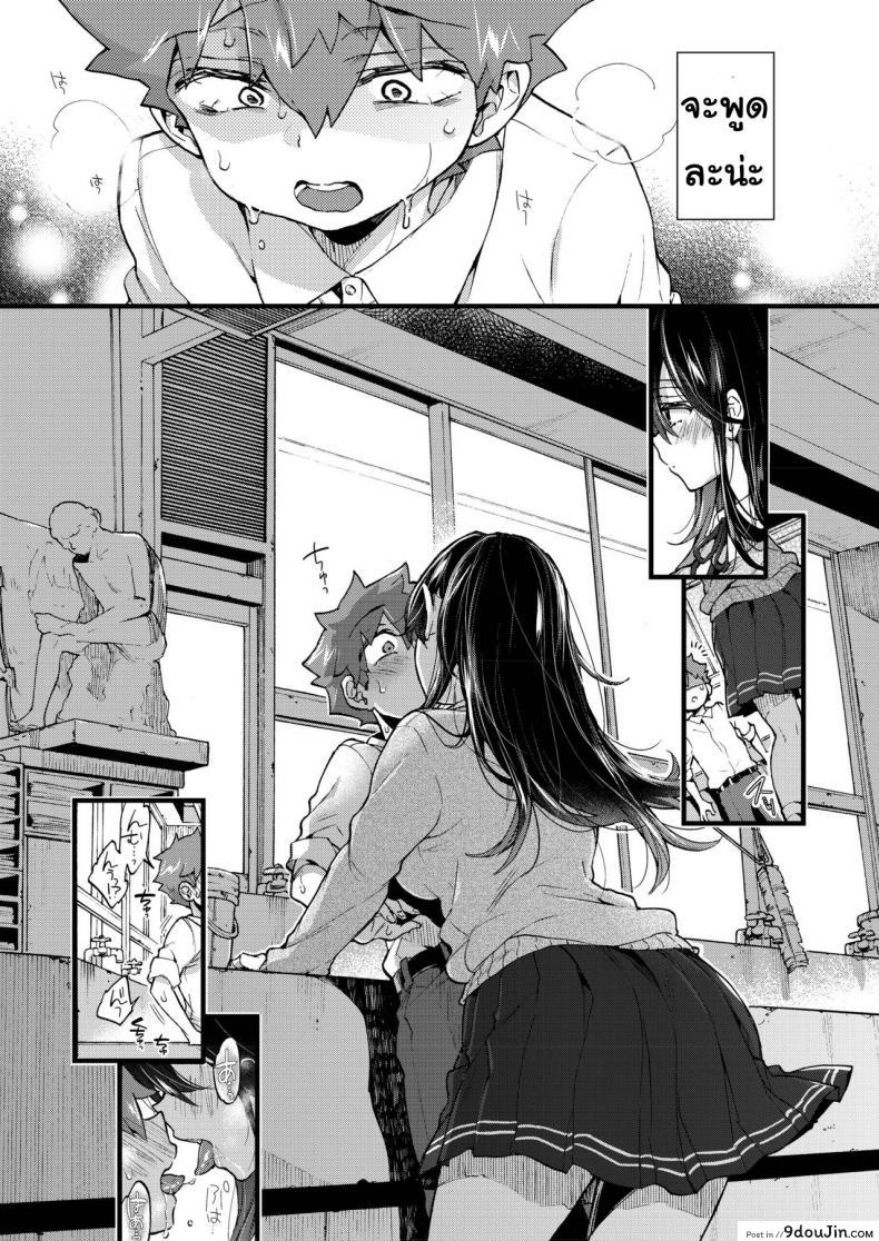 อ่านโดจิน เจอกันวันศุกร์ [Morishima Kon] Kinyoubi ni Aimashou แปลไทย หน้าที่ 20
