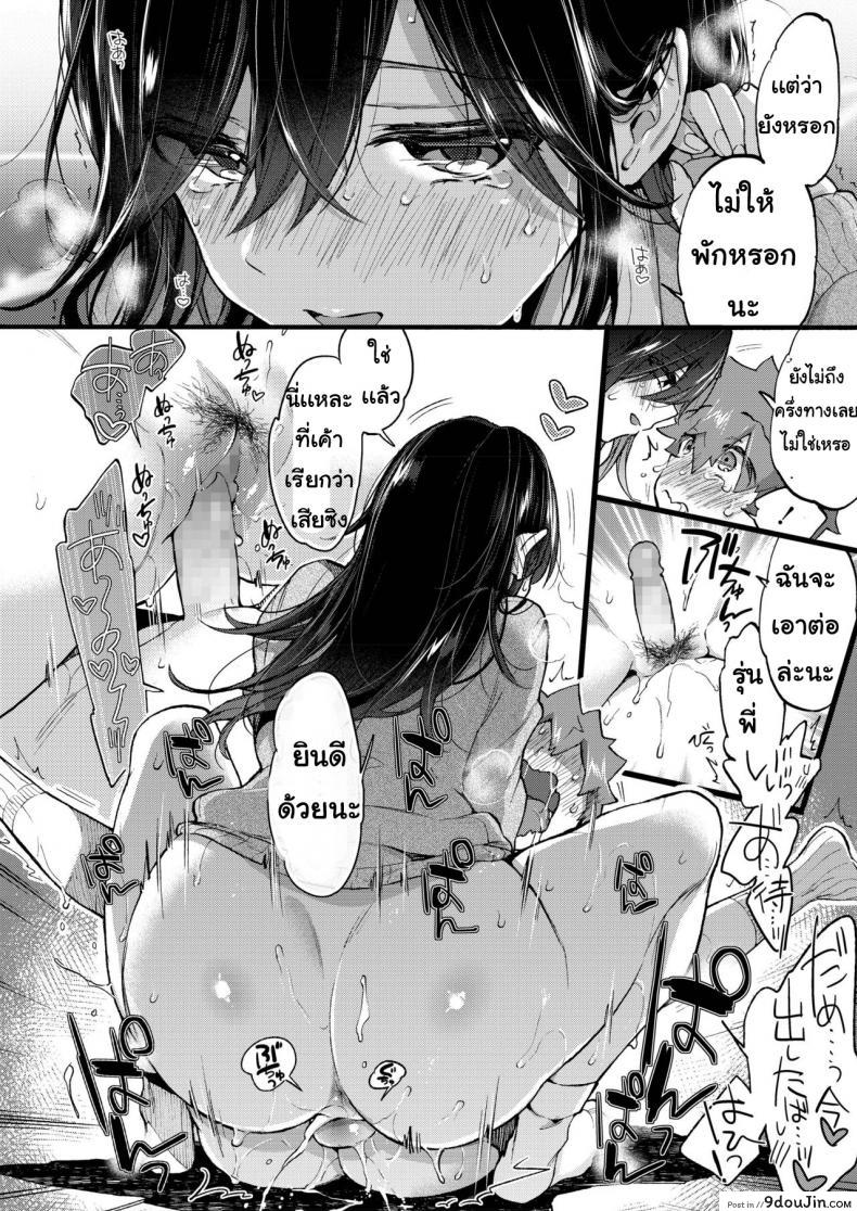 อ่านโดจิน เจอกันวันศุกร์ [Morishima Kon] Kinyoubi ni Aimashou แปลไทย หน้าที่ 23