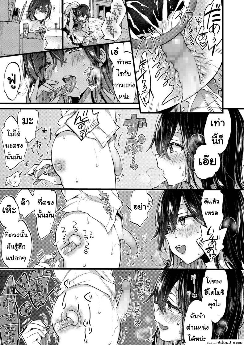 อ่านโดจิน เจอกันวันศุกร์ [Morishima Kon] Kinyoubi ni Aimashou แปลไทย หน้าที่ 24