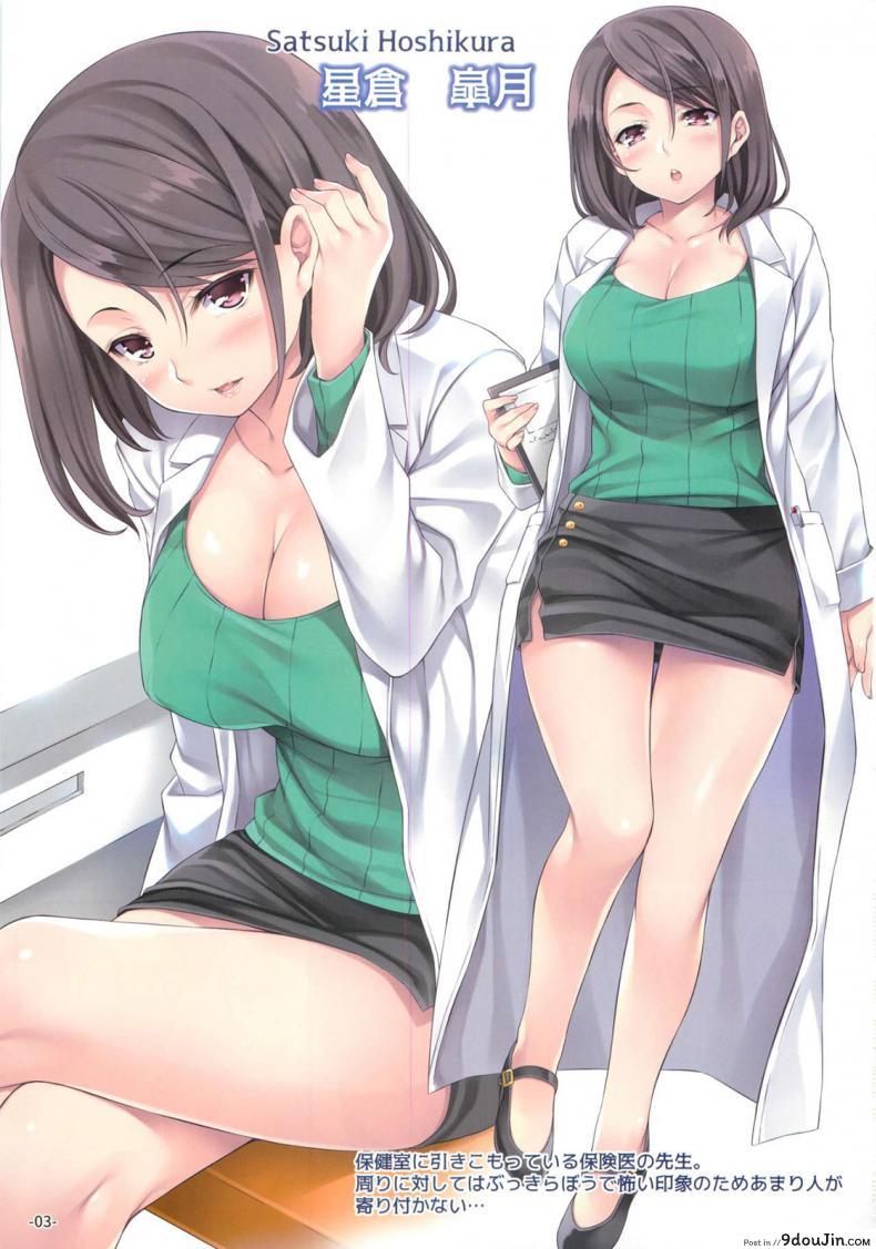 อ่านโดจิน เรียนเพศศึกษากับอาจารย์ (C96) [[email protected] (Mizuhara Yuu)] Hokenshitsu no Himitsu หน้าที่ 2