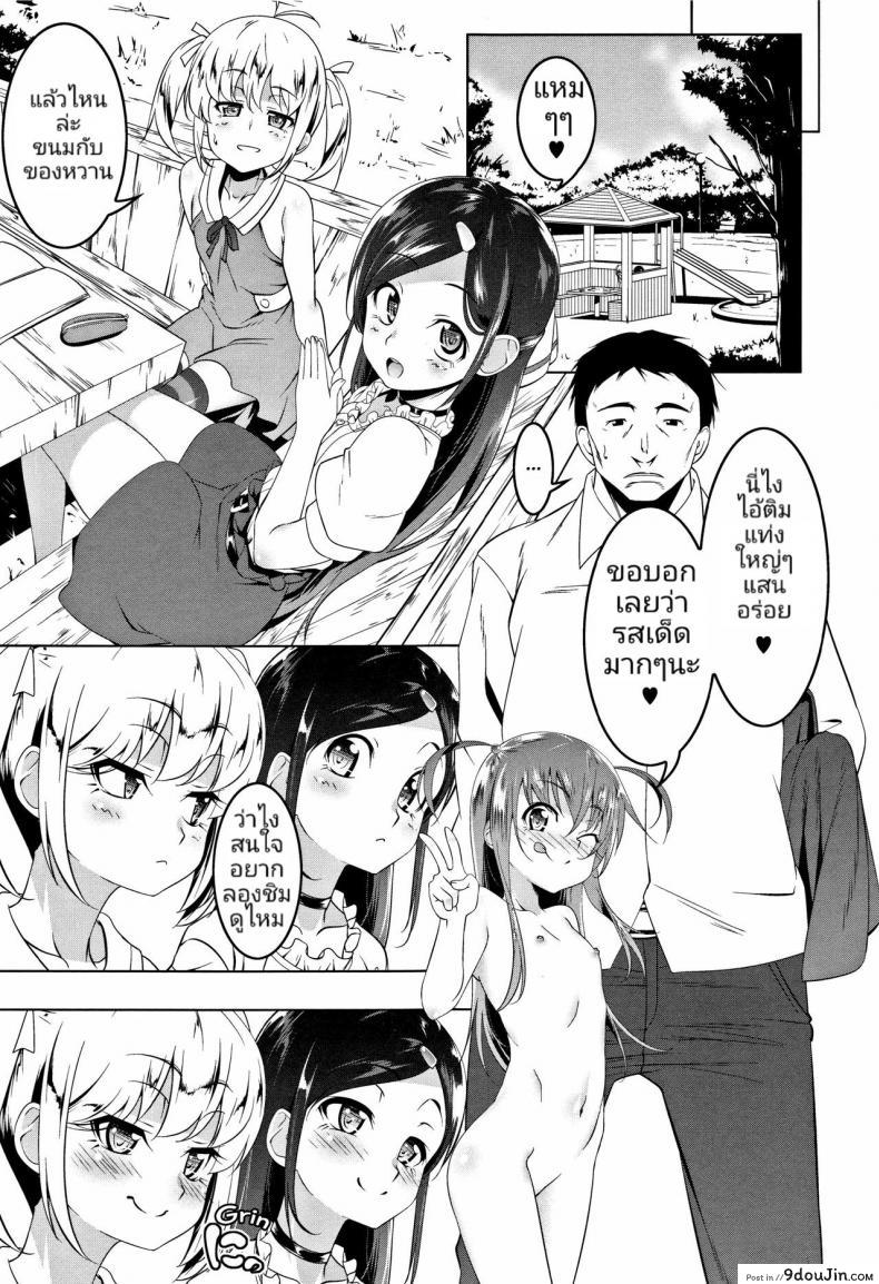 อ่านโดจิน [Tanabe Kyou] Petit Tomo (Petanko Bitch) การทำการ(นอก)บ้านของสาวน้อยวัยใส แปลไทย หน้าที่ 13