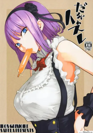 ปั้มลูกขยายกิจการร้านขนม (COMIC1☆10) [IRON GRIMOIRE (SAKULA)] Daga Hazure (Dagashi Kashi) แปลไทย