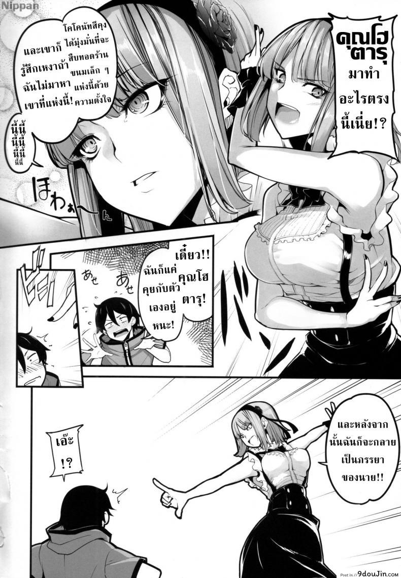 อ่านโดจิน ปั้มลูกขยายกิจการร้านขนม (COMIC1☆10) [IRON GRIMOIRE (SAKULA)] Daga Hazure (Dagashi Kashi) หน้าที่ 4