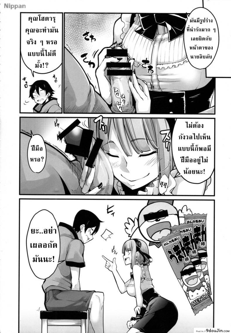 อ่านโดจิน ปั้มลูกขยายกิจการร้านขนม (COMIC1☆10) [IRON GRIMOIRE (SAKULA)] Daga Hazure (Dagashi Kashi) แปลไทย หน้าที่ 6