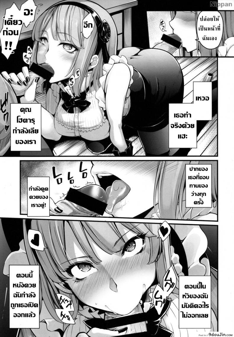 อ่านโดจิน ปั้มลูกขยายกิจการร้านขนม (COMIC1☆10) [IRON GRIMOIRE (SAKULA)] Daga Hazure (Dagashi Kashi) แปลไทย หน้าที่ 7