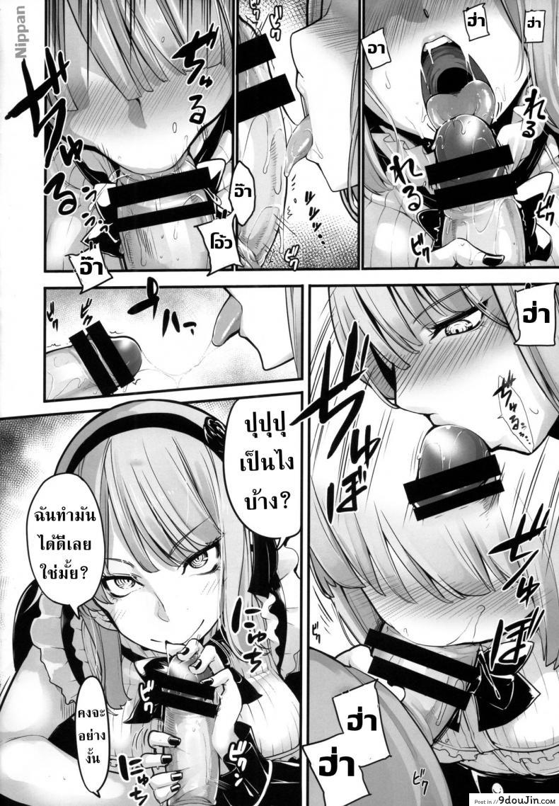 อ่านโดจิน ปั้มลูกขยายกิจการร้านขนม (COMIC1☆10) [IRON GRIMOIRE (SAKULA)] Daga Hazure (Dagashi Kashi) แปลไทย หน้าที่ 8
