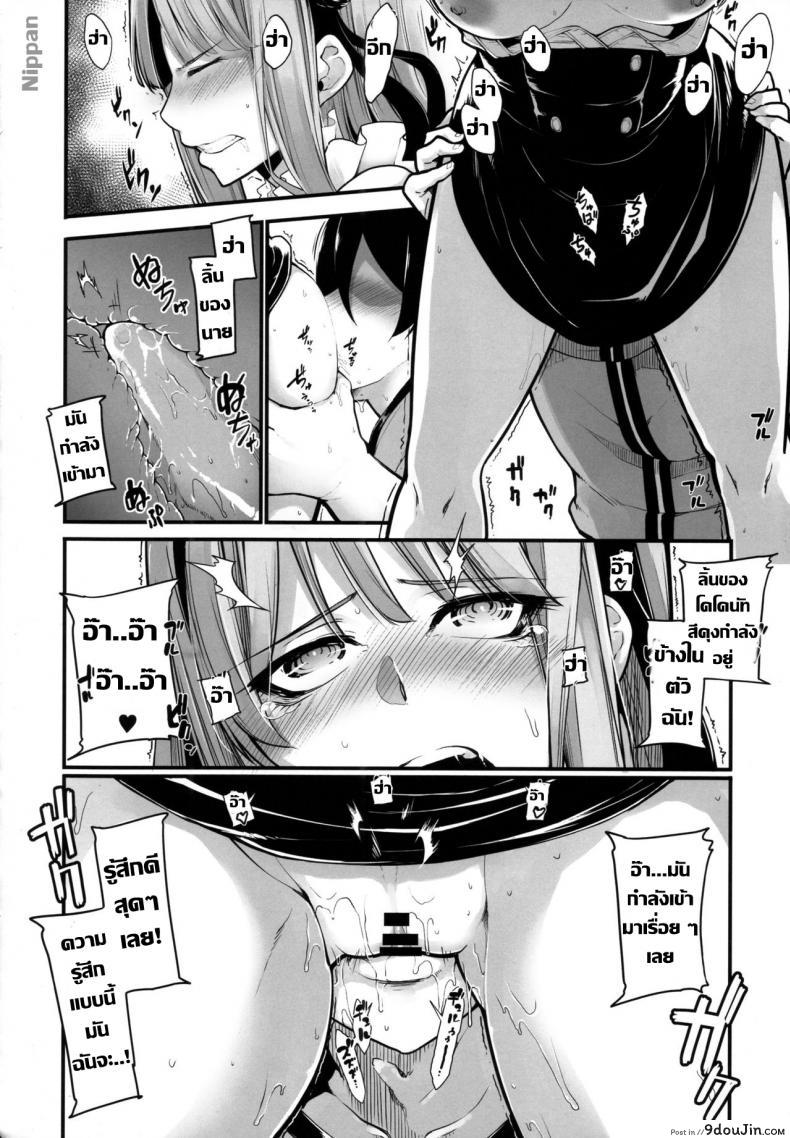 อ่านโดจิน ปั้มลูกขยายกิจการร้านขนม (COMIC1☆10) [IRON GRIMOIRE (SAKULA)] Daga Hazure (Dagashi Kashi) แปลไทย หน้าที่ 12