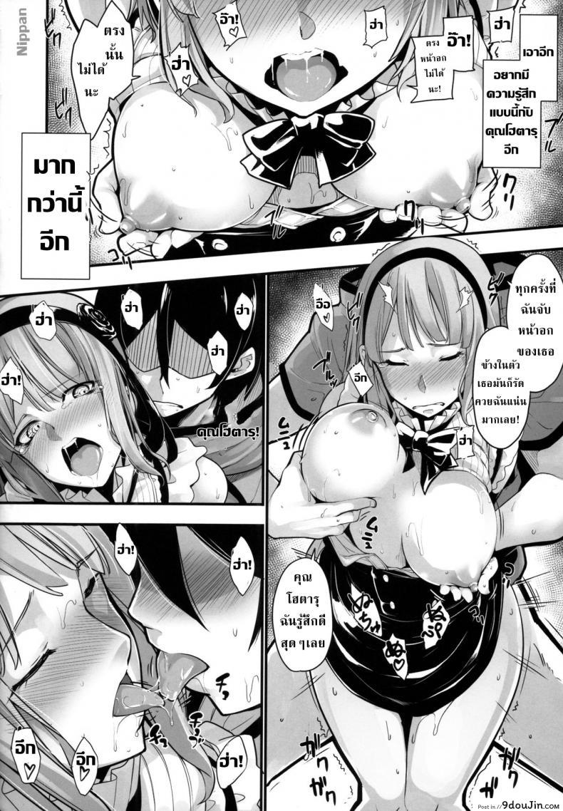 อ่านโดจิน ปั้มลูกขยายกิจการร้านขนม (COMIC1☆10) [IRON GRIMOIRE (SAKULA)] Daga Hazure (Dagashi Kashi) แปลไทย หน้าที่ 16