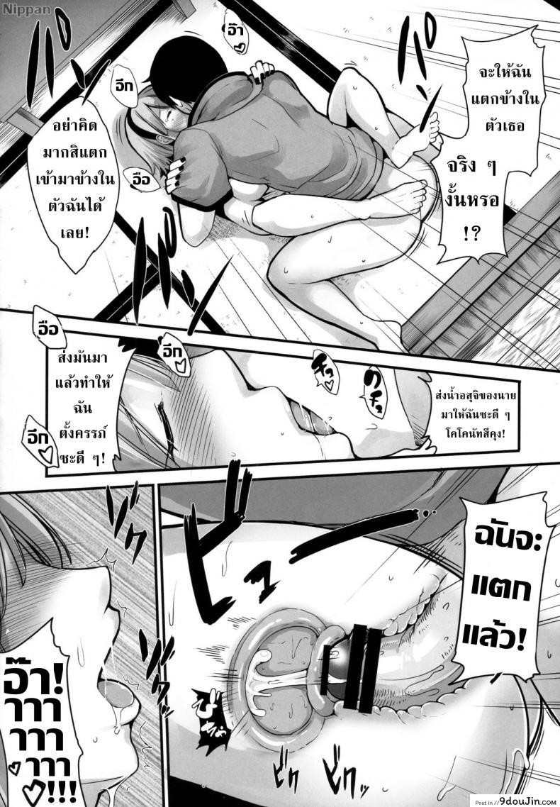 อ่านโดจิน ปั้มลูกขยายกิจการร้านขนม (COMIC1☆10) [IRON GRIMOIRE (SAKULA)] Daga Hazure (Dagashi Kashi) แปลไทย หน้าที่ 20