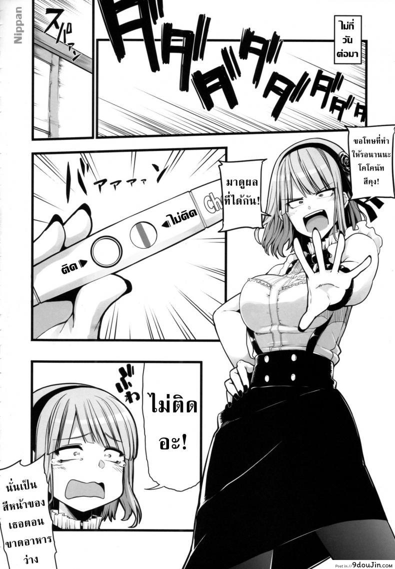 อ่านโดจิน ปั้มลูกขยายกิจการร้านขนม (COMIC1☆10) [IRON GRIMOIRE (SAKULA)] Daga Hazure (Dagashi Kashi) แปลไทย หน้าที่ 24