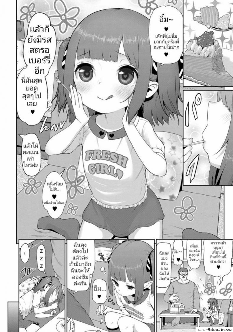 อ่านโดจิน ชอบกินเค้กจนท้องป่อง [Yuzu Machi] Oyasumi Alice-chan (Digital Puni Pedo Vol. 11) หน้าที่ 2
