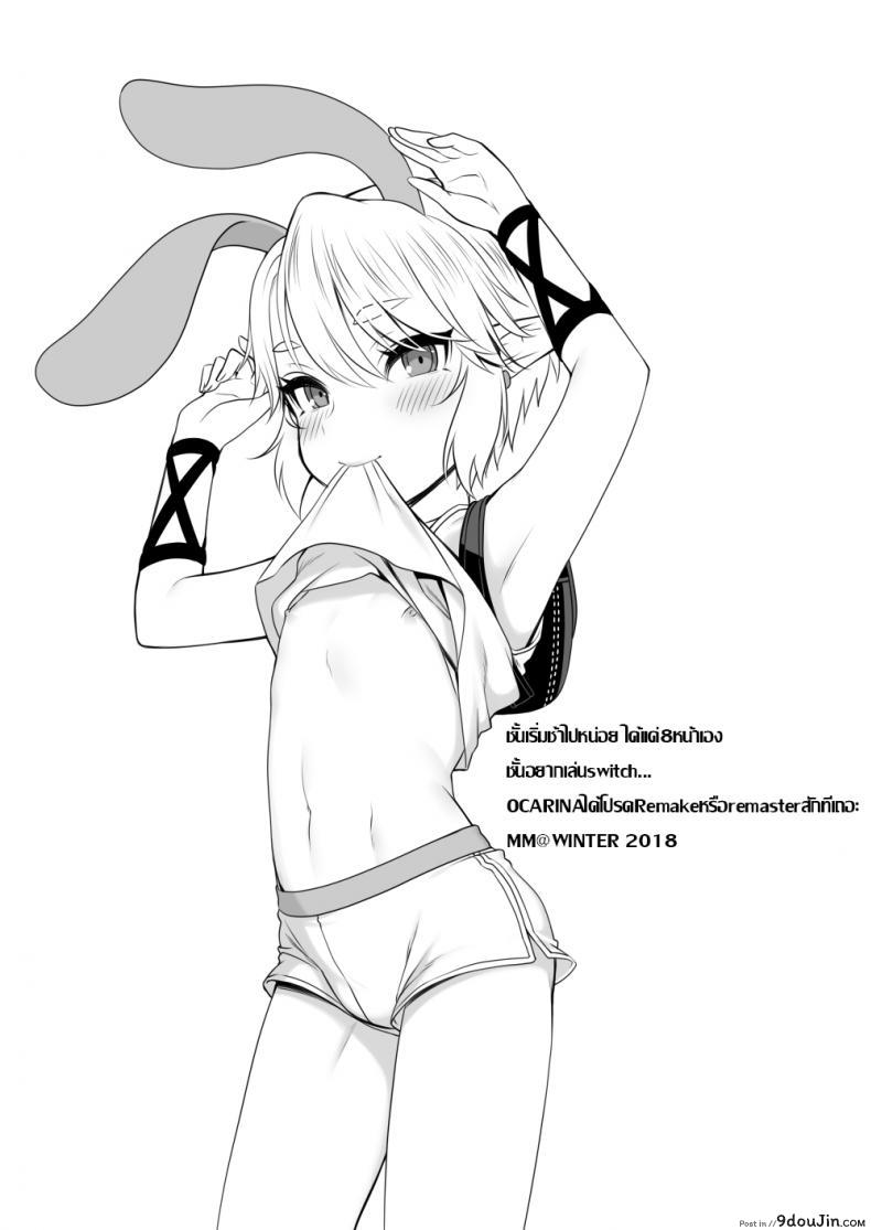 อ่านโดจิน มาก่อนชิดใน จะใส่สองอัน [broccoholic (MM)] Post!!! (The Legend of Zelda)+Lanling Wang R18 Muryou (Fate Grand Order) หน้าที่ 2