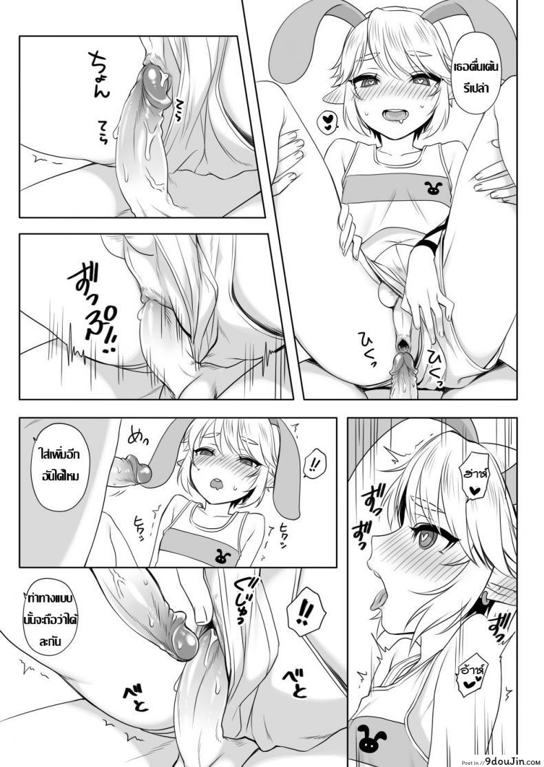 อ่านโดจิน มาก่อนชิดใน จะใส่สองอัน [broccoholic (MM)] แปลไทย หน้าที่ 6