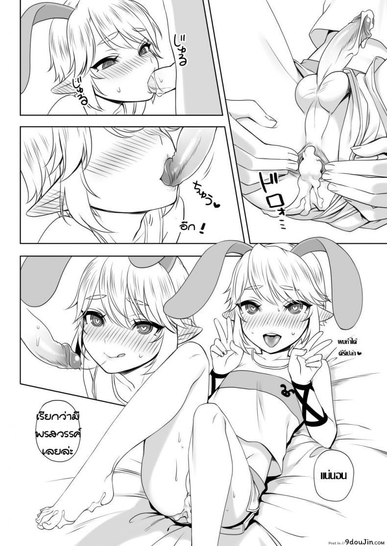 อ่านโดจิน มาก่อนชิดใน จะใส่สองอัน [broccoholic (MM)] แปลไทย หน้าที่ 9