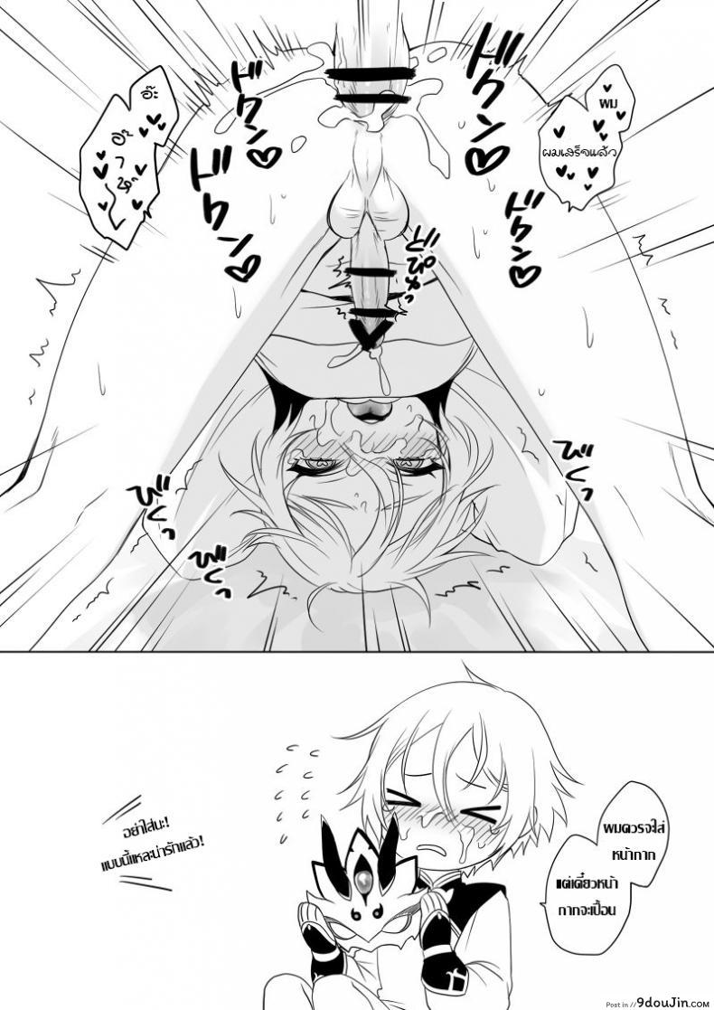 อ่านโดจิน มาก่อนชิดใน จะใส่สองอัน [broccoholic (MM)] แปลไทย หน้าที่ 14