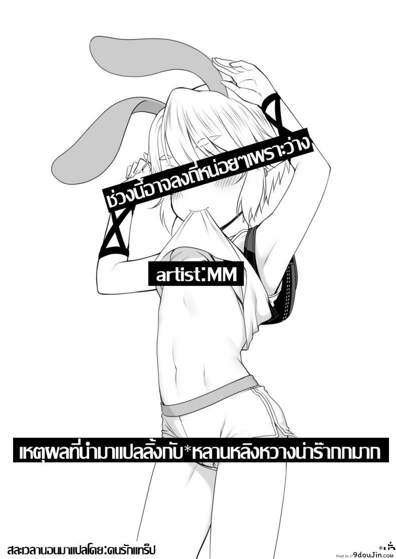 อ่านโดจิน มาก่อนชิดใน จะใส่สองอัน [broccoholic (MM)] แปลไทย หน้าที่ 16