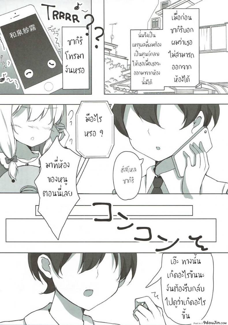 อ่านโดจิน น้องมีหู หนูอยากโดน (SC2017 Summer) [Poyopoyosky (Saeki Sora)] Ore no Imouto ni Nekomimi ga Haete Ecchi ni Naru Wake ga Nai!! (Eromanga Sensei) หน้าที่ 2