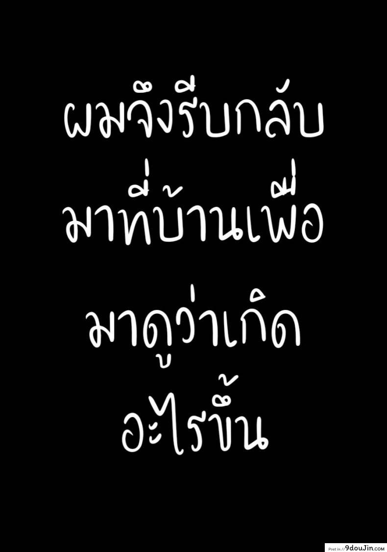 อ่านโดจิน น้องมีหู หนูอยากโดน (SC2017 Summer) [Poyopoyosky (Saeki Sora)] Ore no Imouto ni Nekomimi ga Haete Ecchi ni Naru Wake ga Nai!! (Eromanga Sensei) หน้าที่ 3