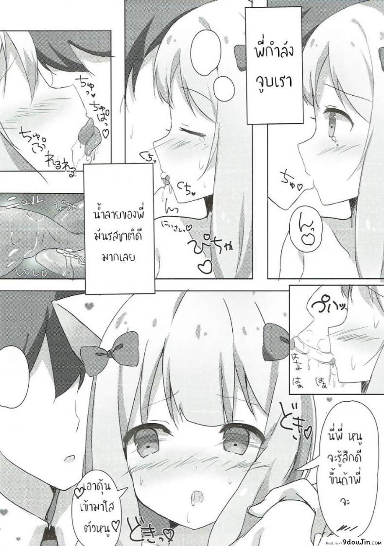 อ่านโดจิน น้องมีหู หนูอยากโดน (SC2017 Summer) [Poyopoyosky (Saeki Sora)] Ore no Imouto ni Nekomimi ga Haete Ecchi ni Naru Wake ga Nai!! (Eromanga Sensei) แปลไทย หน้าที่ 7