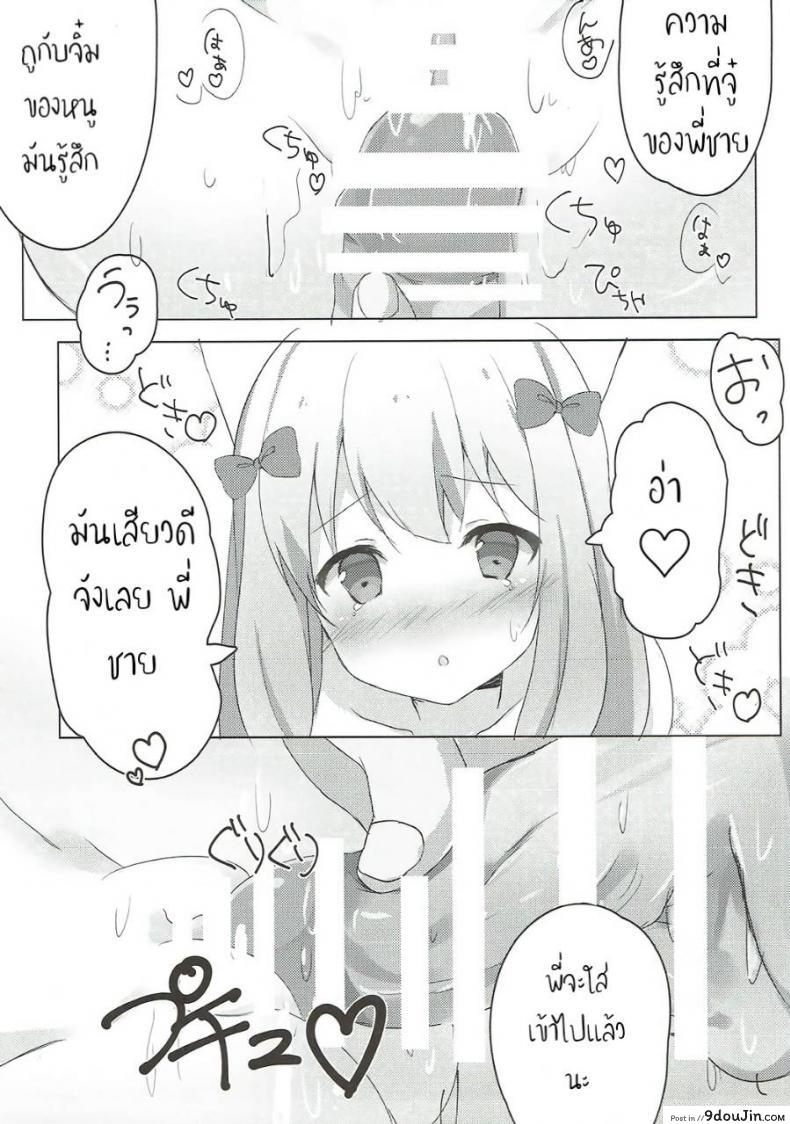 อ่านโดจิน น้องมีหู หนูอยากโดน (SC2017 Summer) [Poyopoyosky (Saeki Sora)] Ore no Imouto ni Nekomimi ga Haete Ecchi ni Naru Wake ga Nai!! (Eromanga Sensei) แปลไทย หน้าที่ 9
