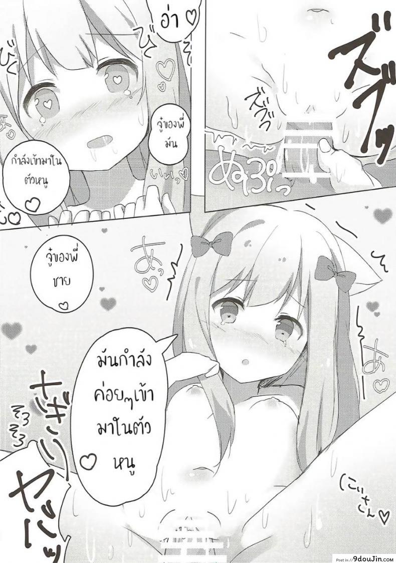 อ่านโดจิน น้องมีหู หนูอยากโดน (SC2017 Summer) [Poyopoyosky (Saeki Sora)] Ore no Imouto ni Nekomimi ga Haete Ecchi ni Naru Wake ga Nai!! (Eromanga Sensei) แปลไทย หน้าที่ 10