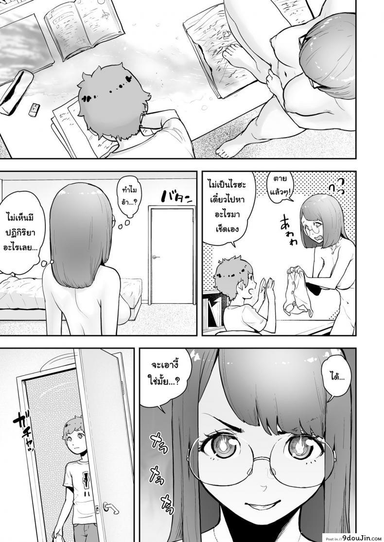 อ่านโดจิน ต้องทำไงให้ได้เธอ [Gesundheit] Takeshi to Katei Kyoushi | Takeshi and a Private Tutor (COMIC KURiBERON 2019-02 Vol. 76) อ่านฟรี หน้าที่ 13