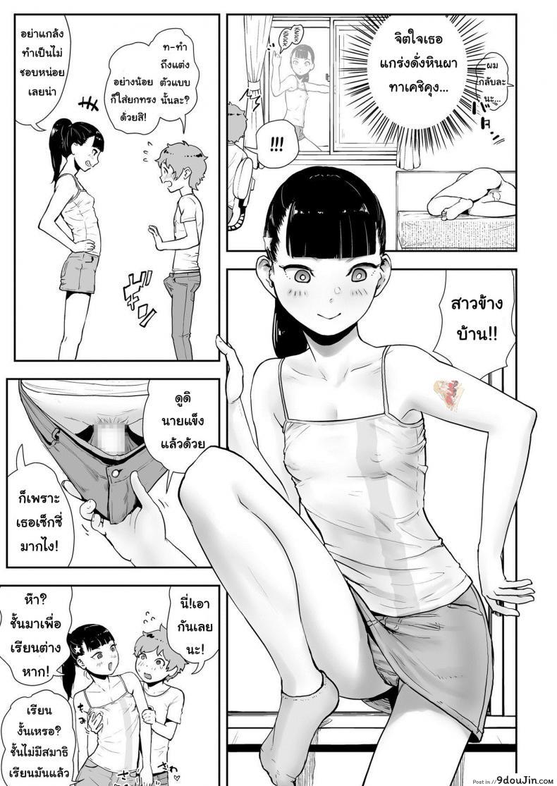 อ่านโดจิน ต้องทำไงให้ได้เธอ [Gesundheit] Takeshi to Katei Kyoushi | Takeshi and a Private Tutor (COMIC KURiBERON 2019-02 Vol. 76) อ่านฟรี หน้าที่ 23