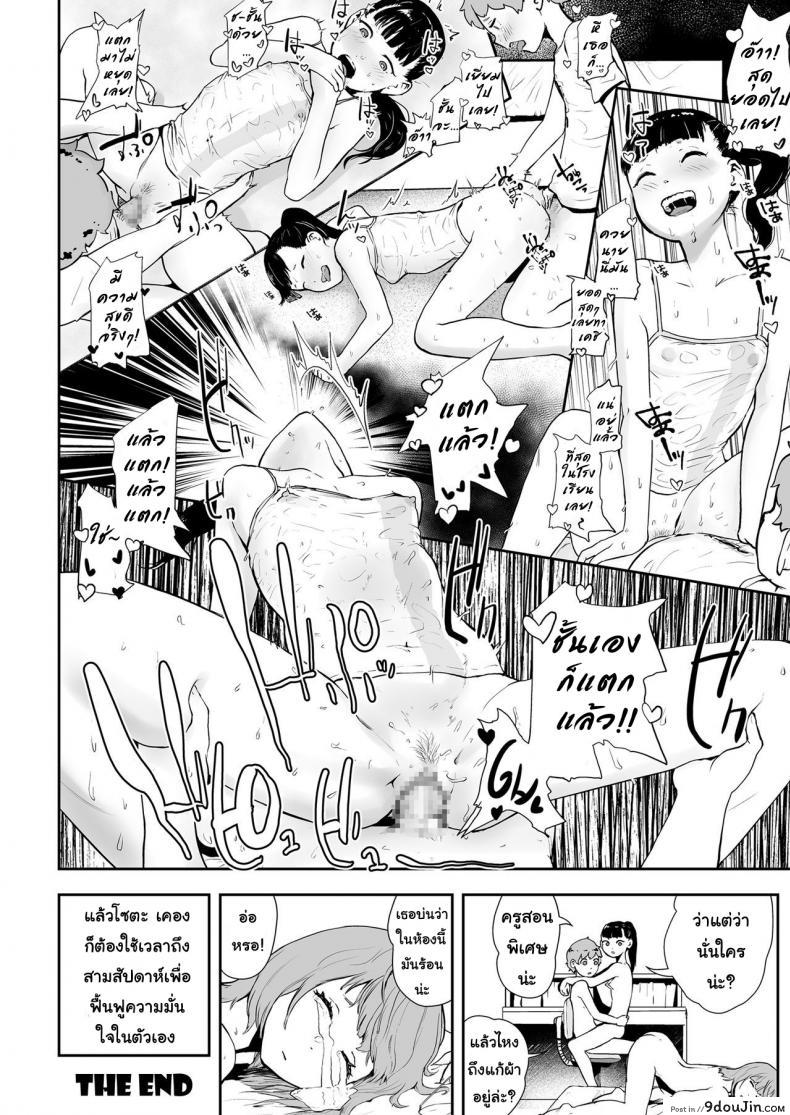 อ่านโดจิน ต้องทำไงให้ได้เธอ [Gesundheit] Takeshi to Katei Kyoushi | Takeshi and a Private Tutor (COMIC KURiBERON 2019-02 Vol. 76) อ่านฟรี หน้าที่ 24