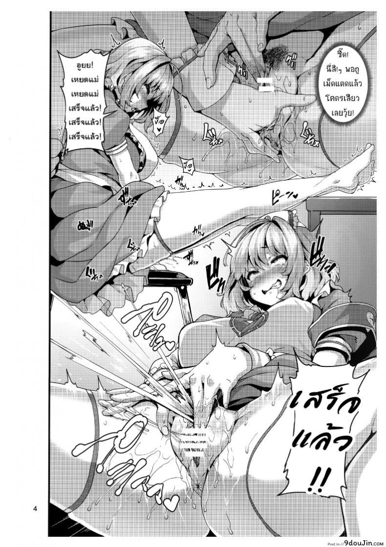 อ่านโดจิน ไอดอลน้อยผู้หลงผิด [LAMINARIA (Shiokonbu)] Riamu-chan wa Toutoi yo! (THE [email protected] CINDERELLA GIRLS) หน้าที่ 4