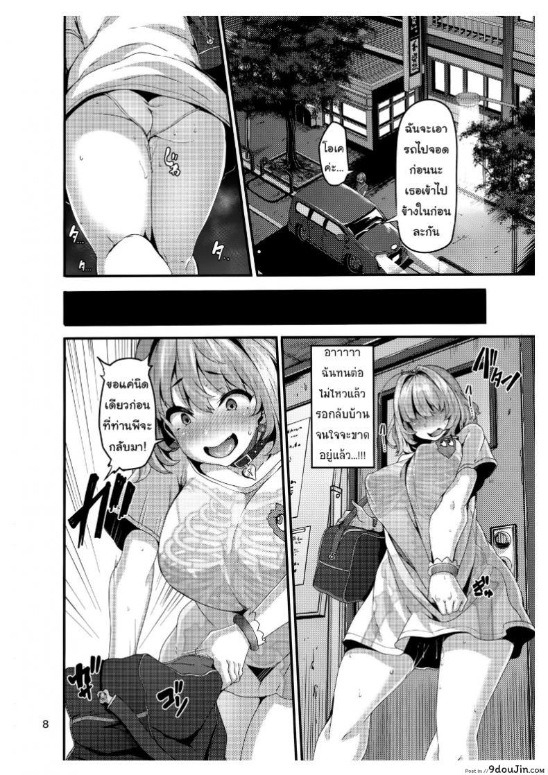 อ่านโดจิน ไอดอลน้อยผู้หลงผิด [LAMINARIA (Shiokonbu)] Riamu-chan wa Toutoi yo! (THE IDOLM@STER CINDERELLA GIRLS) แปลไทย หน้าที่ 8