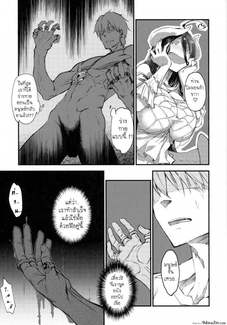 อ่านโดจิน ของวิเศษ เสกคืนร่าง [Sekigaiken (Komagata)] Ainz-sama no Oyotsugi o! (Overlord) อ่านฟรี หน้าที่ 8