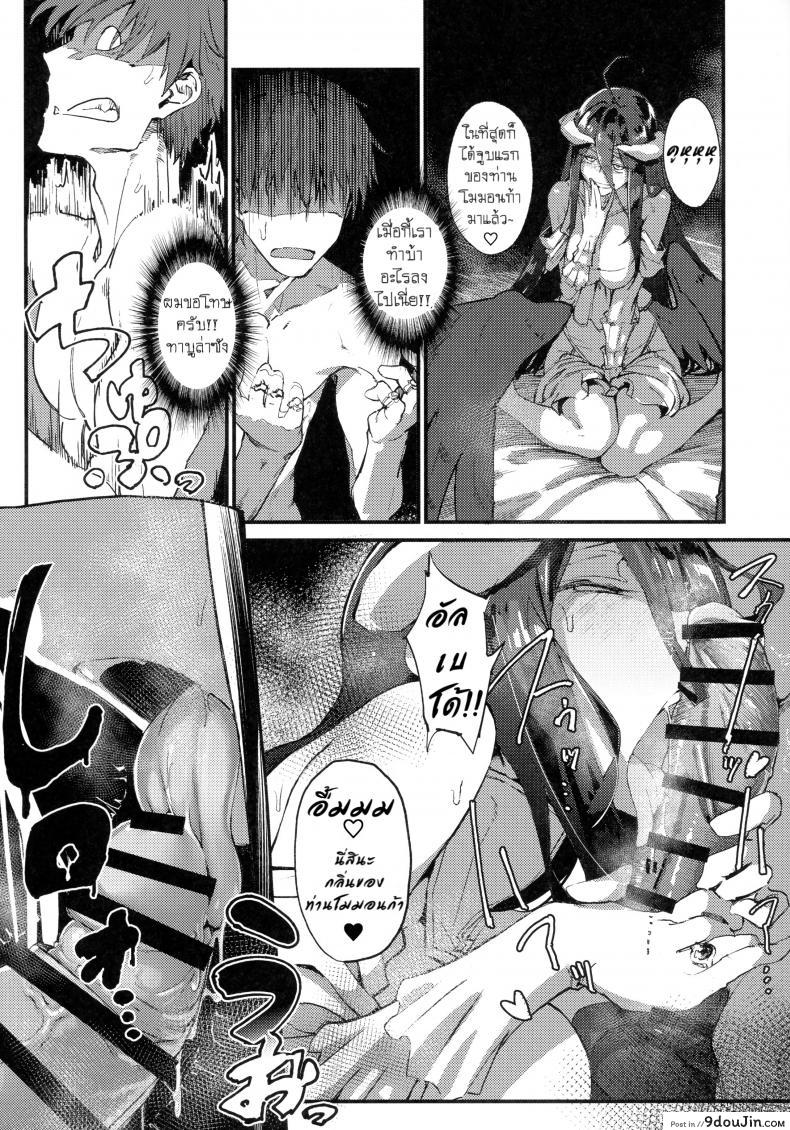อ่านโดจิน ของวิเศษ เสกคืนร่าง [Sekigaiken (Komagata)] Ainz-sama no Oyotsugi o! (Overlord) อ่านฟรี หน้าที่ 16