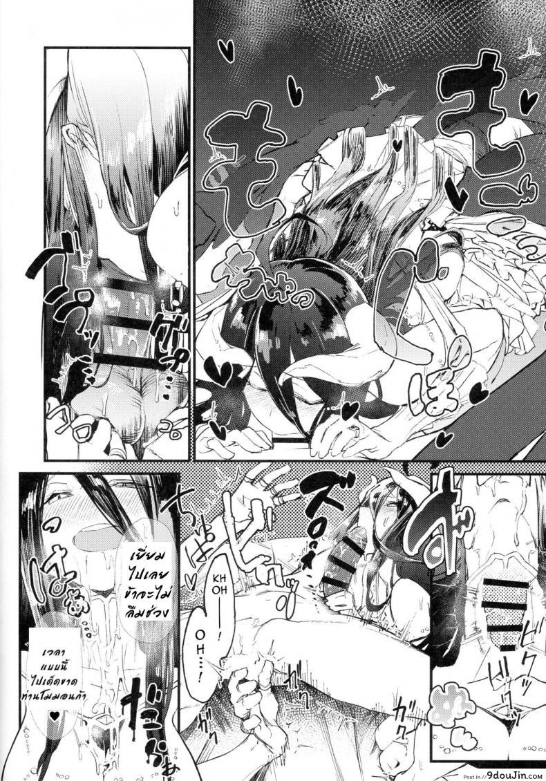 อ่านโดจิน ของวิเศษ เสกคืนร่าง [Sekigaiken (Komagata)] Ainz-sama no Oyotsugi o! (Overlord) อ่านฟรี หน้าที่ 17