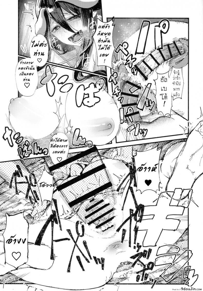 อ่านโดจิน ของวิเศษ เสกคืนร่าง [Sekigaiken (Komagata)] Ainz-sama no Oyotsugi o! (Overlord) อ่านฟรี หน้าที่ 24