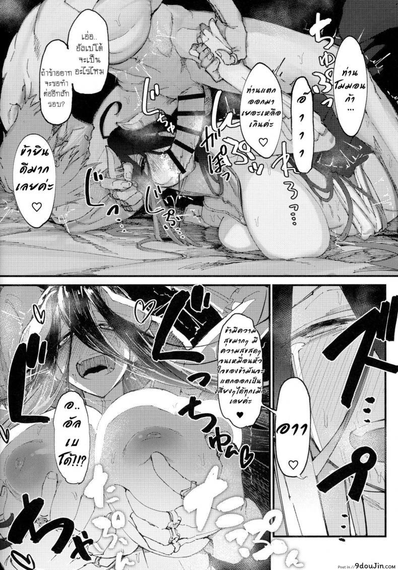 อ่านโดจิน ของวิเศษ เสกคืนร่าง [Sekigaiken (Komagata)] Ainz-sama no Oyotsugi o! (Overlord) อ่านฟรี หน้าที่ 27