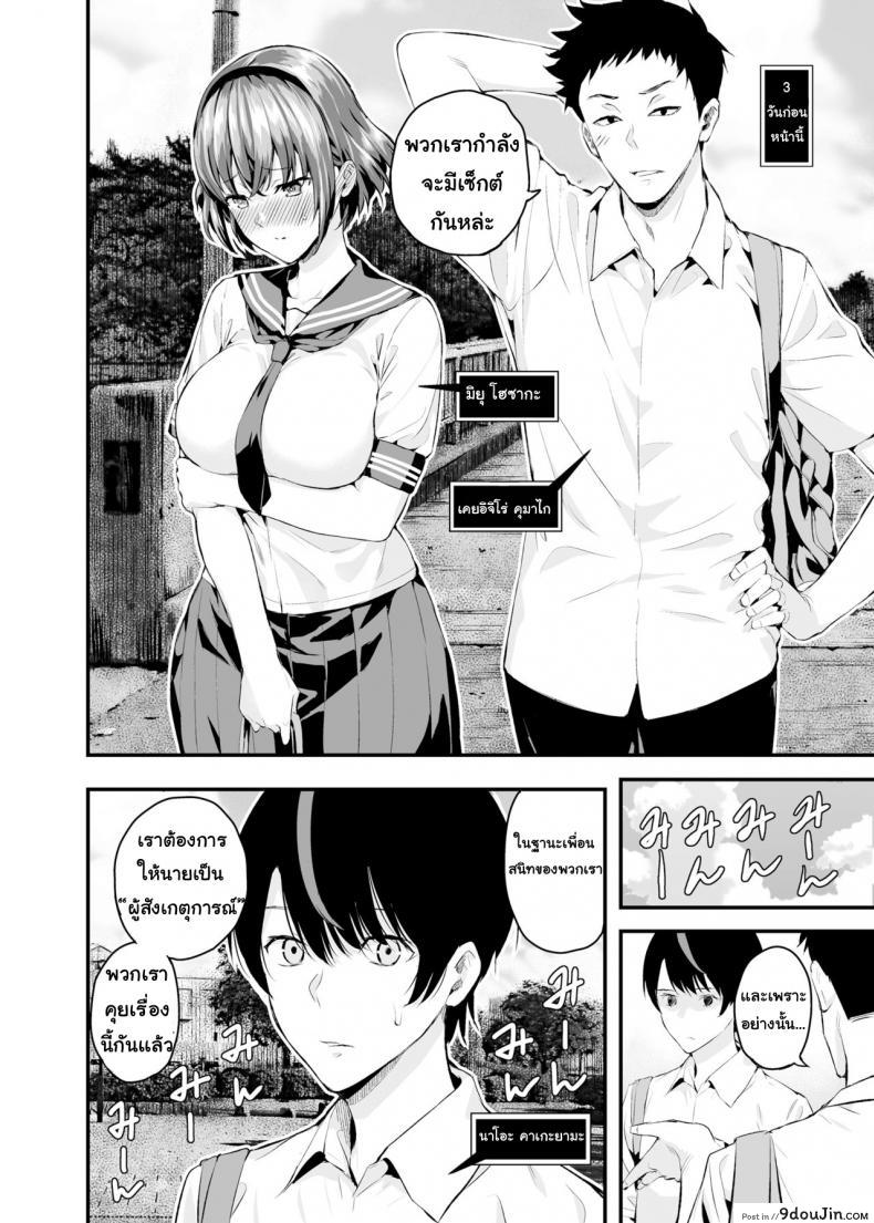 อ่านโดจิน พยานความรัก [Salt180 (Shioroku)] Tachiai | Session แปลไทย หน้าที่ 5