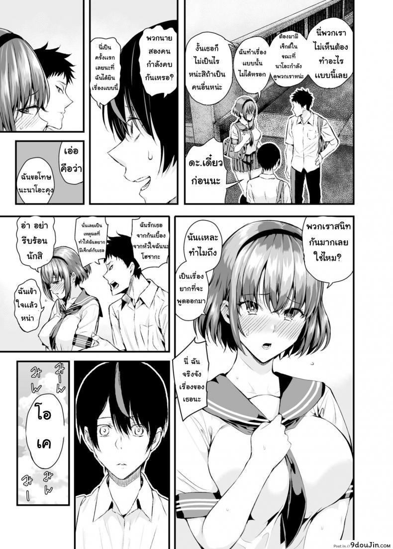 อ่านโดจิน พยานความรัก [Salt180 (Shioroku)] Tachiai | Session แปลไทย หน้าที่ 6